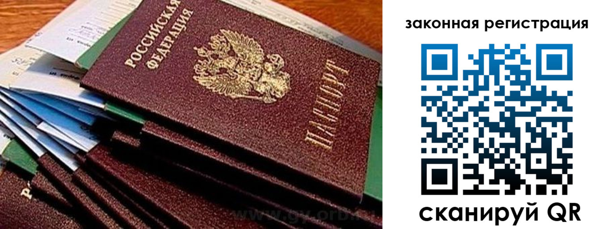 временная регистрация адрес в Саратове