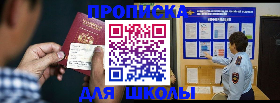 прописка поиск в Саратове