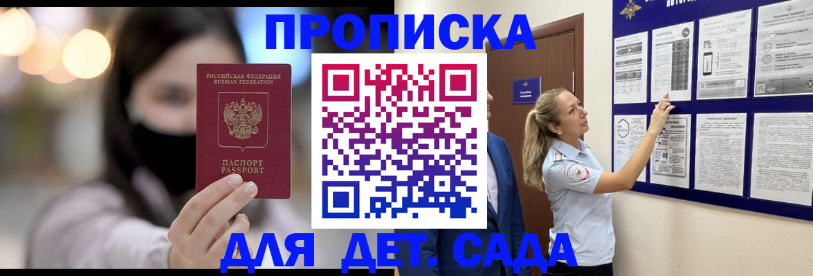 прописка поиск в Саратове