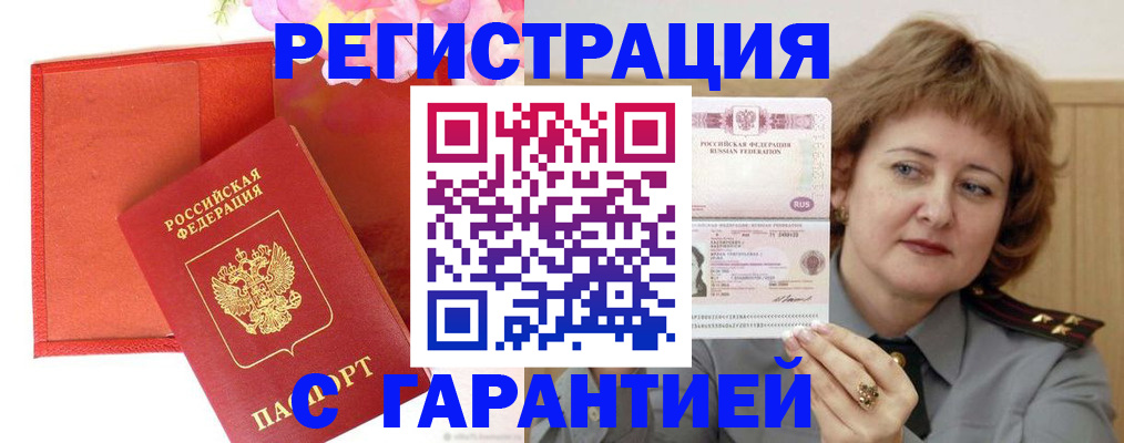 временная регистрация госуслуги в Саратове