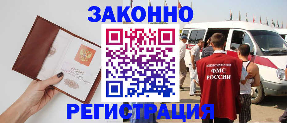 временная регистрация в Саратове