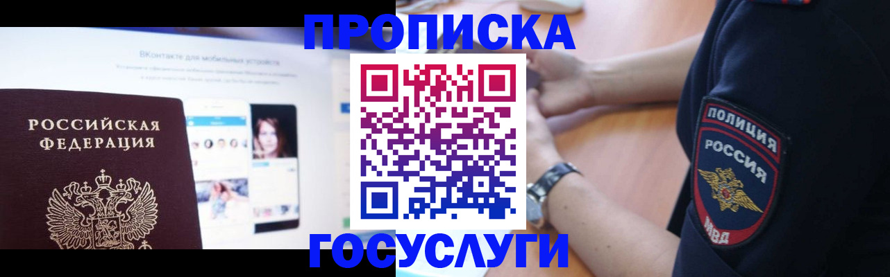 прописка для кредита в Саратове