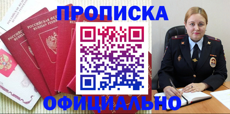 временная регистрация законно в Саратове