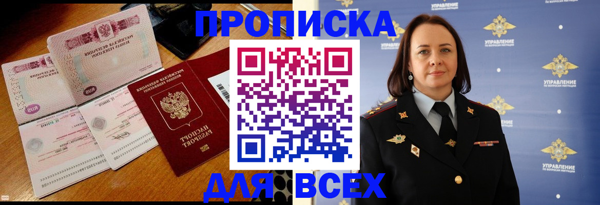 временная регистрация собственник в Саратове
